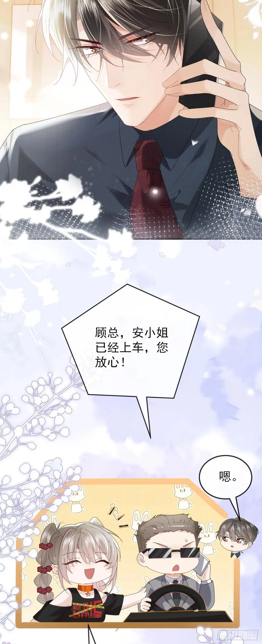 07 西装诱惑 第34页