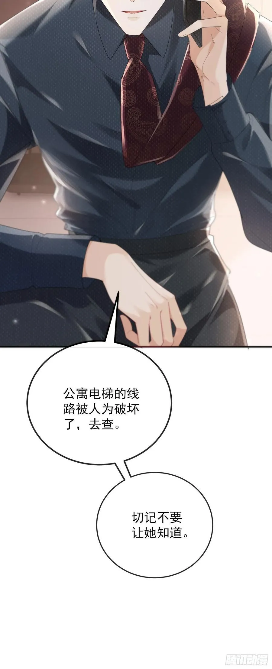 07 西装诱惑 第36页