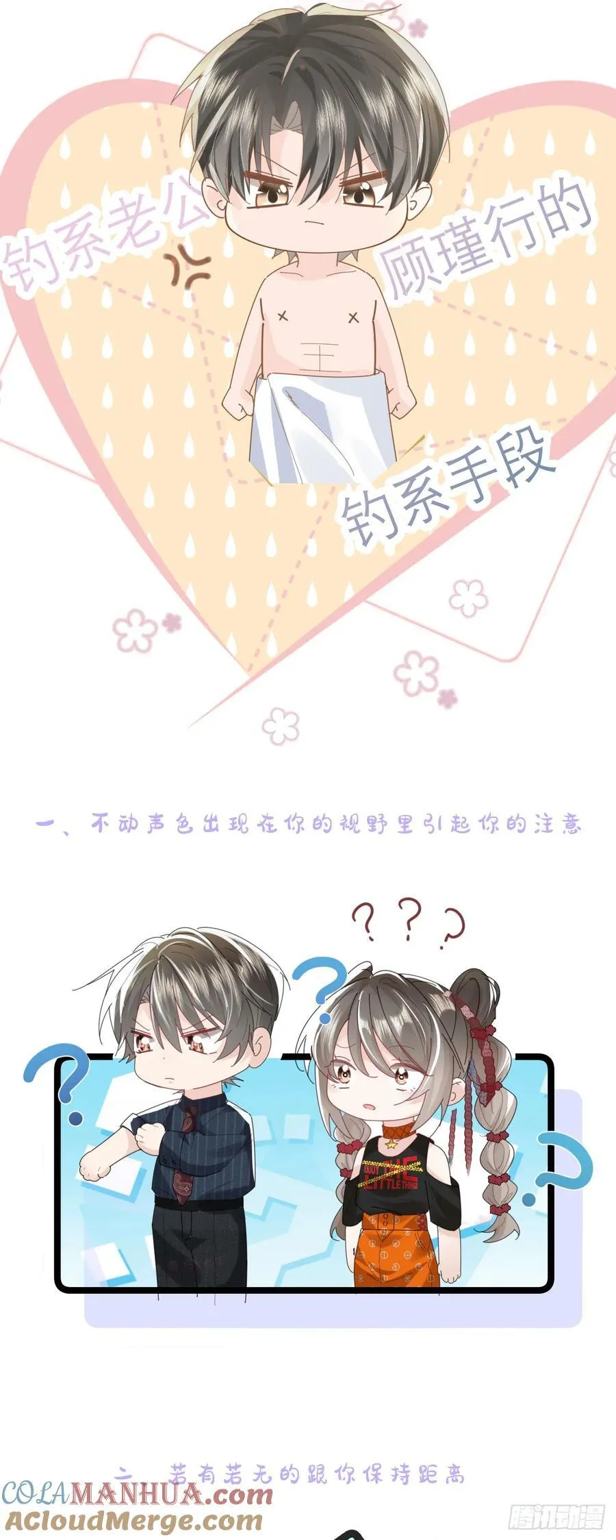 07 西装诱惑 第37页