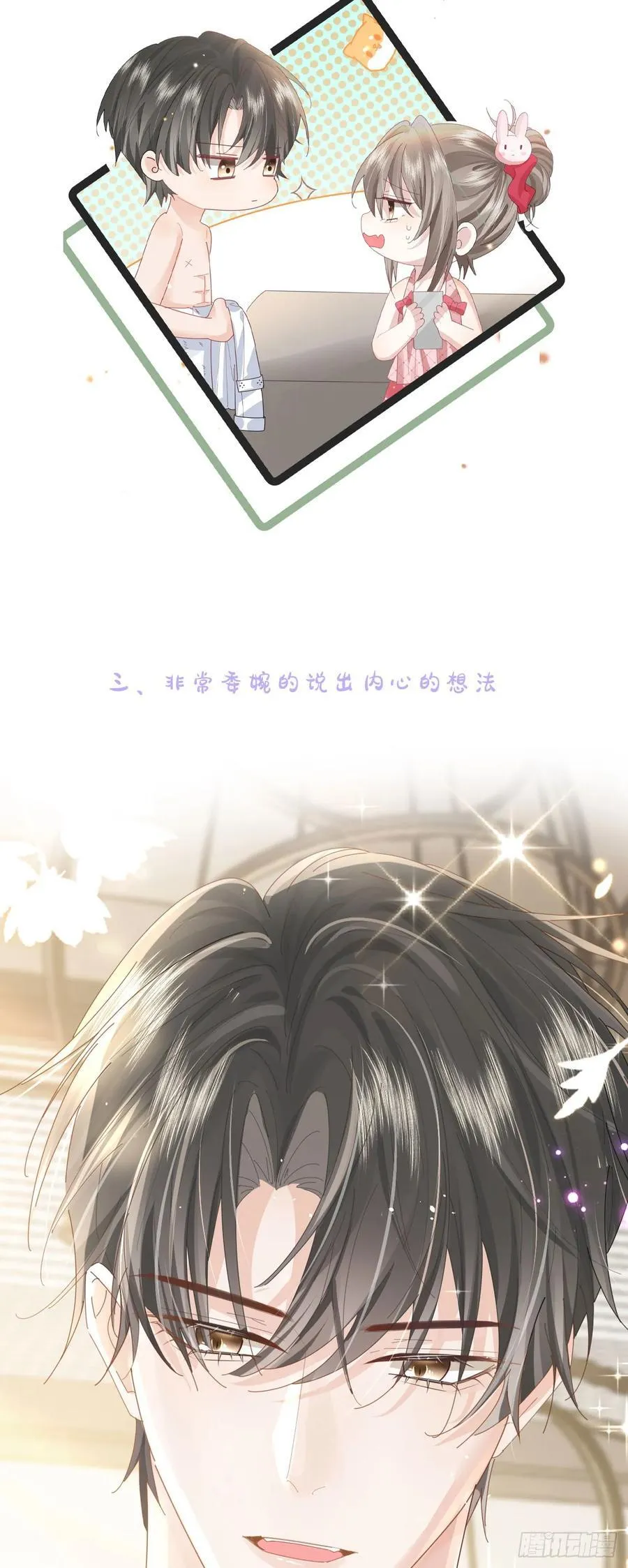 07 西装诱惑 第38页