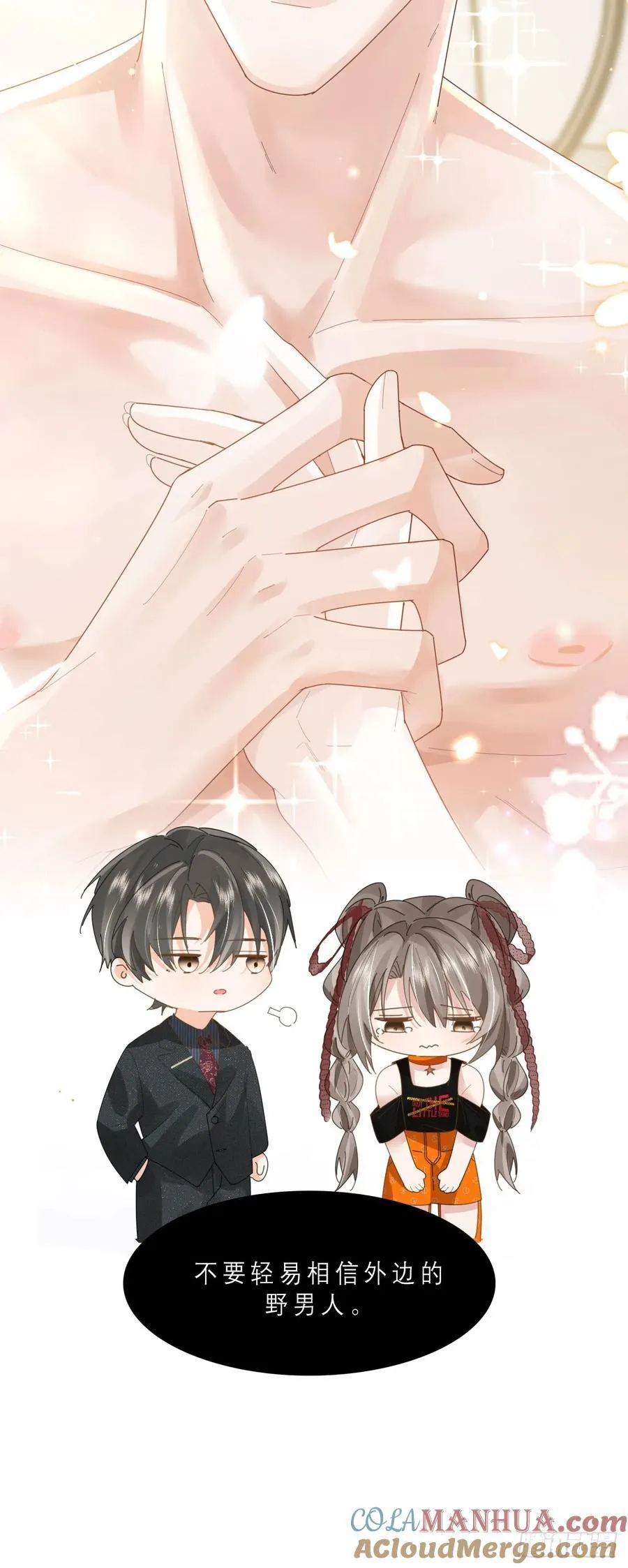 07 西装诱惑 第39页