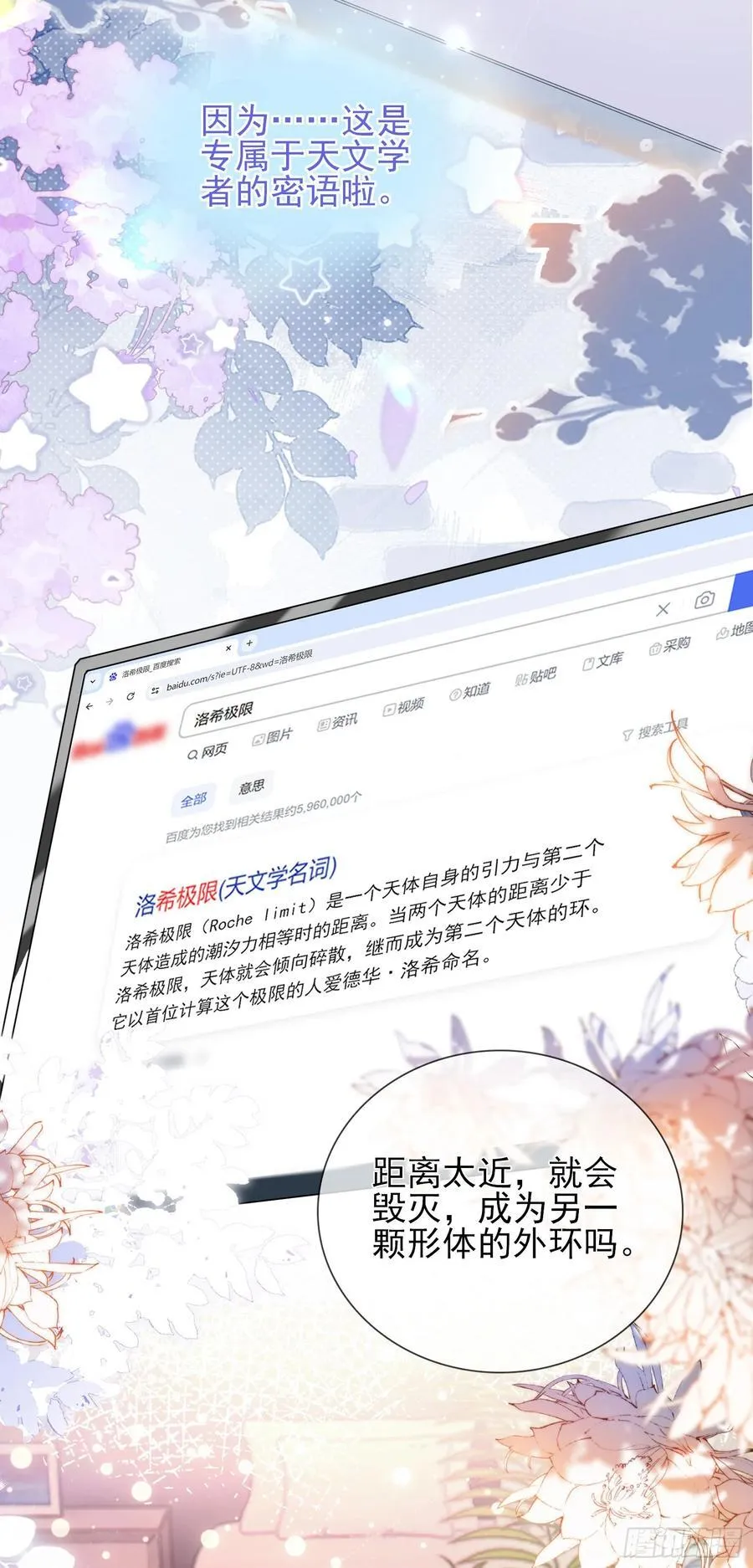 010 车祸遇险 第3页