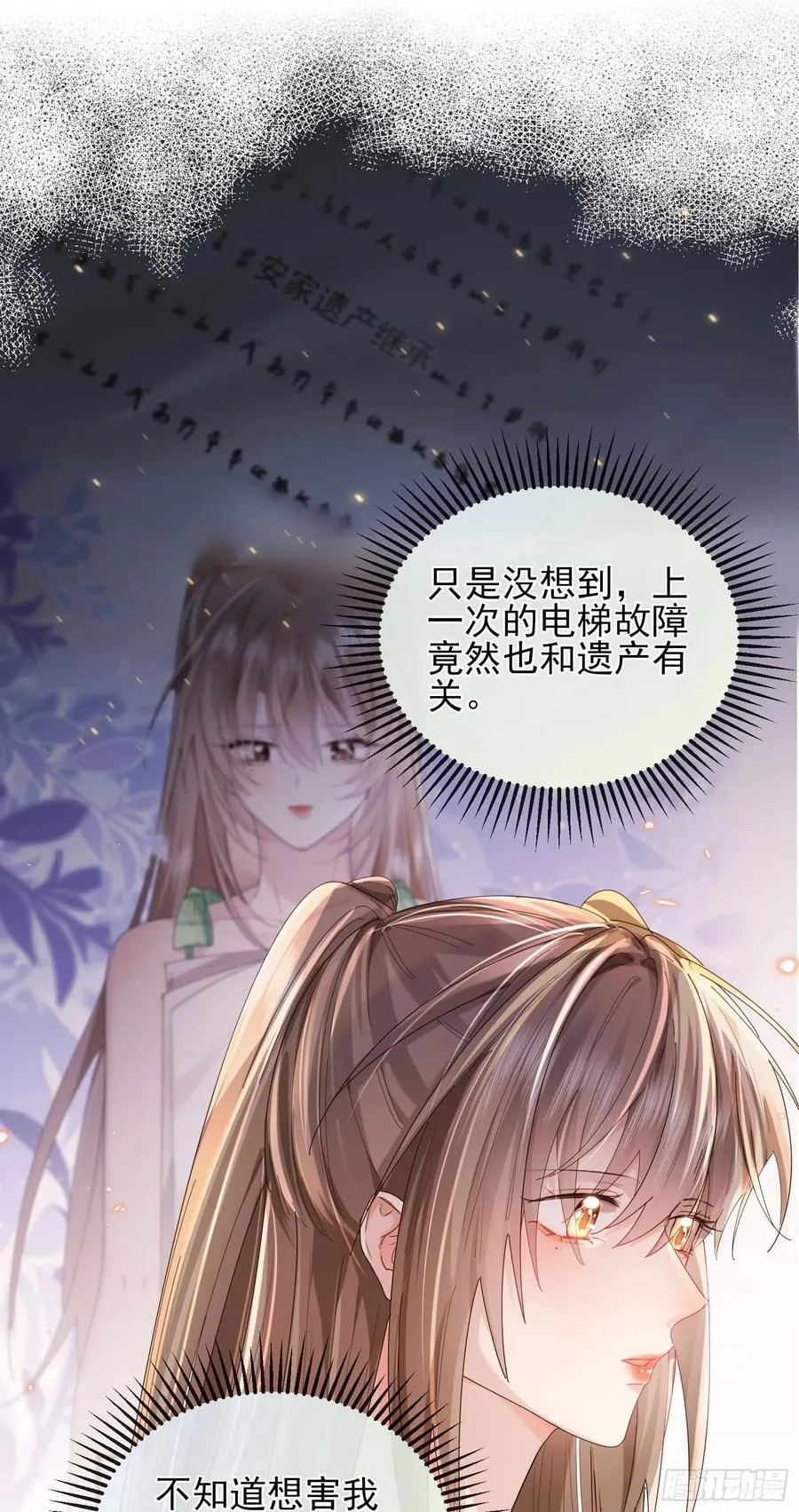 010 车祸遇险 第11页