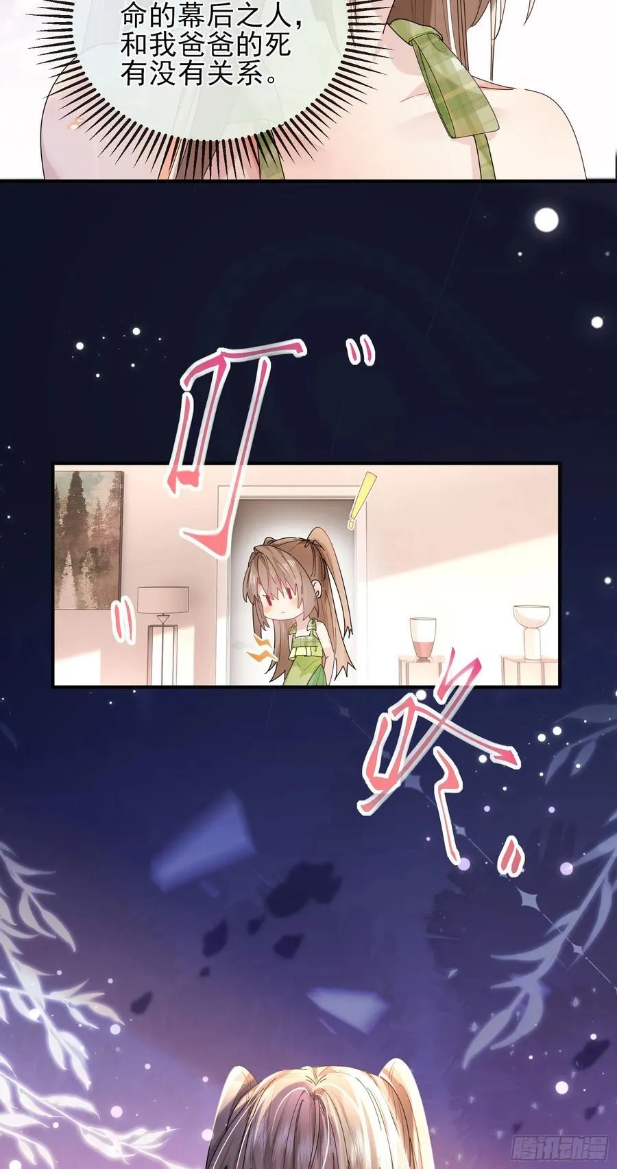 010 车祸遇险 第12页