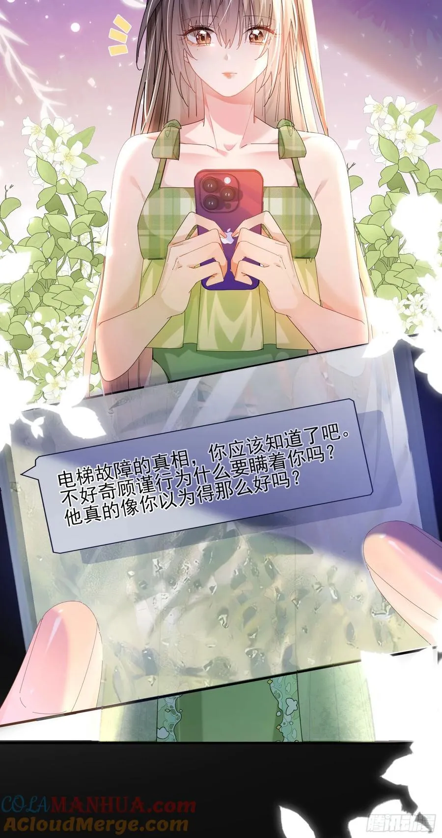010 车祸遇险 第13页