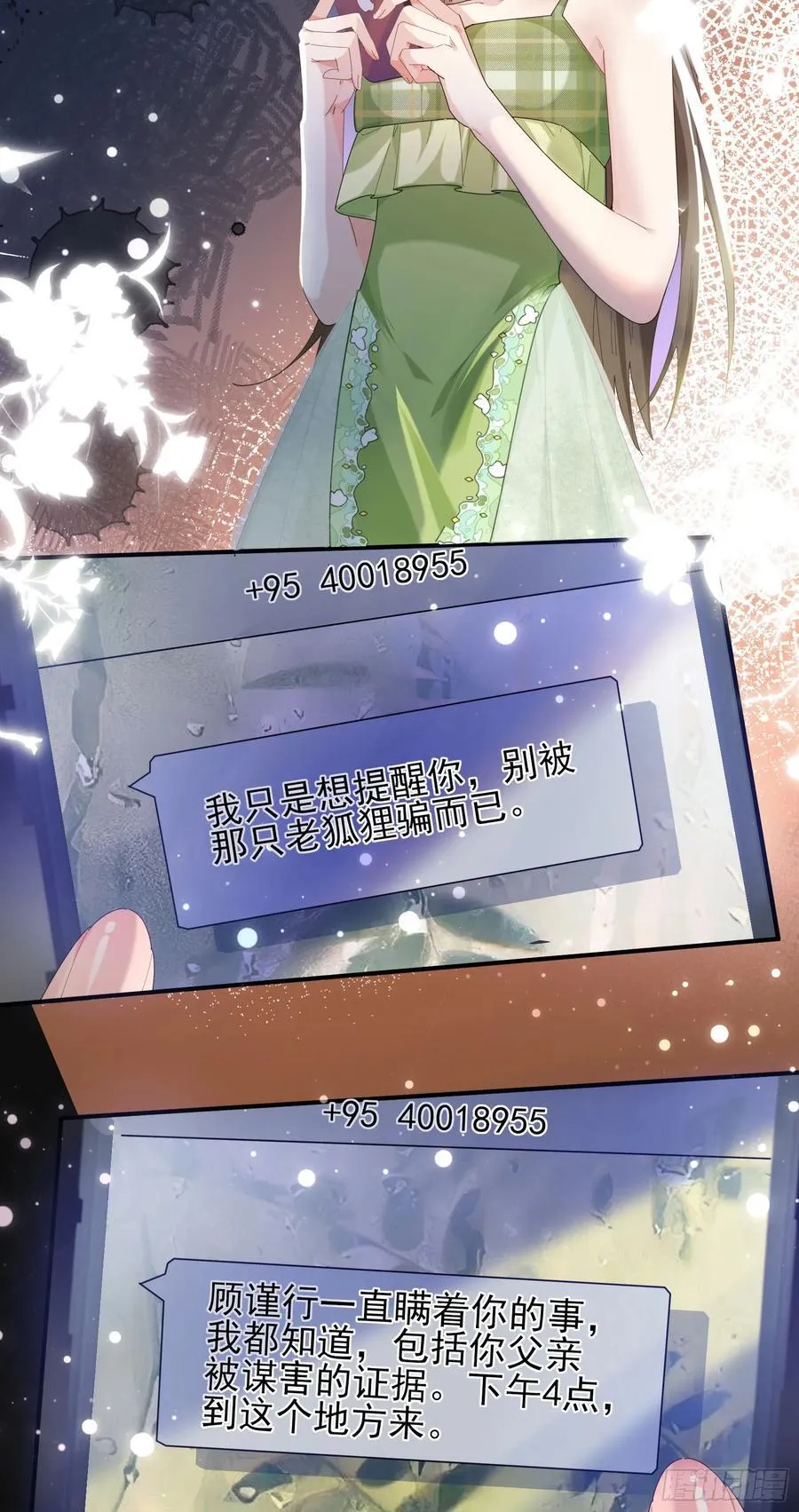 010 车祸遇险 第15页