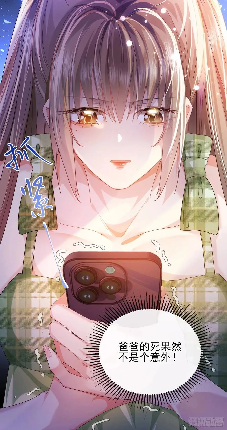 010 车祸遇险 第17页