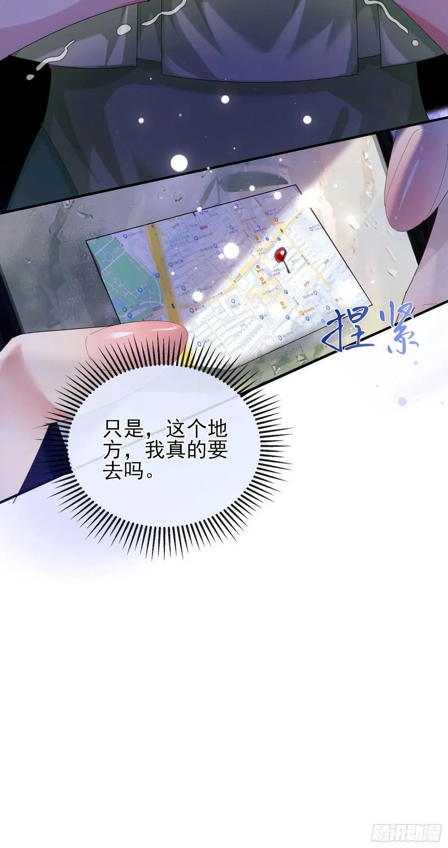 010 车祸遇险 第18页