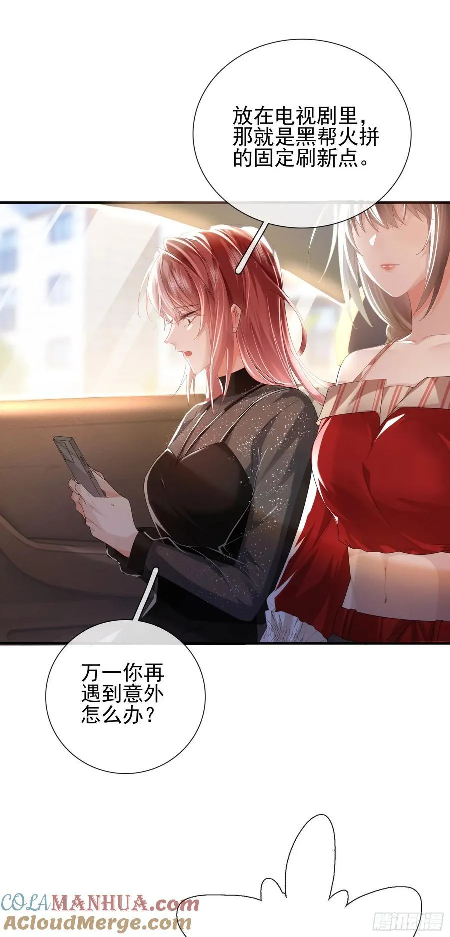 010 车祸遇险 第22页