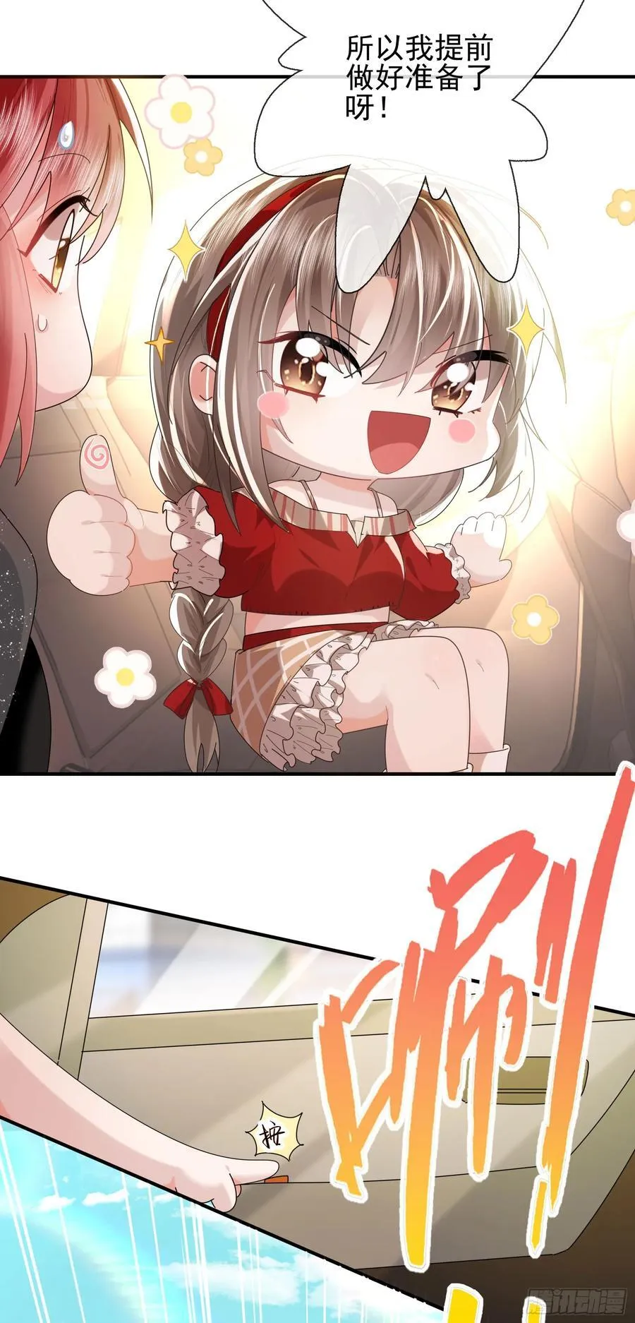010 车祸遇险 第23页