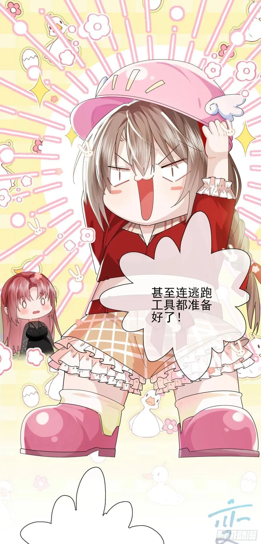010 车祸遇险 第26页