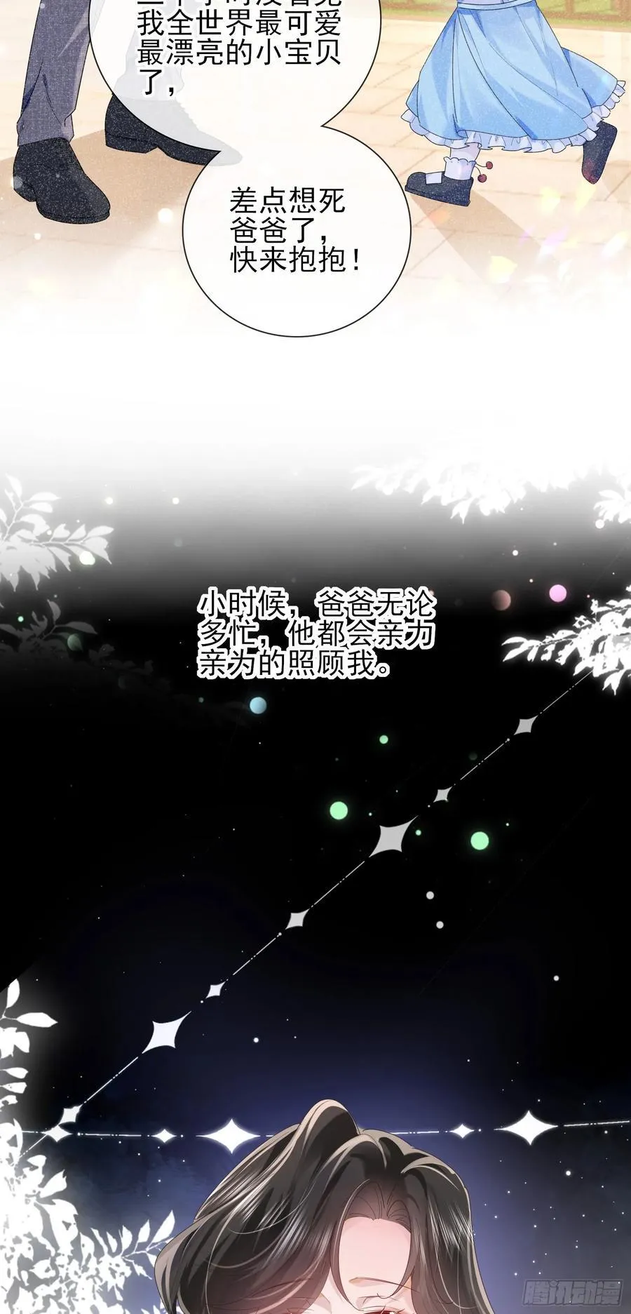 010 车祸遇险 第35页