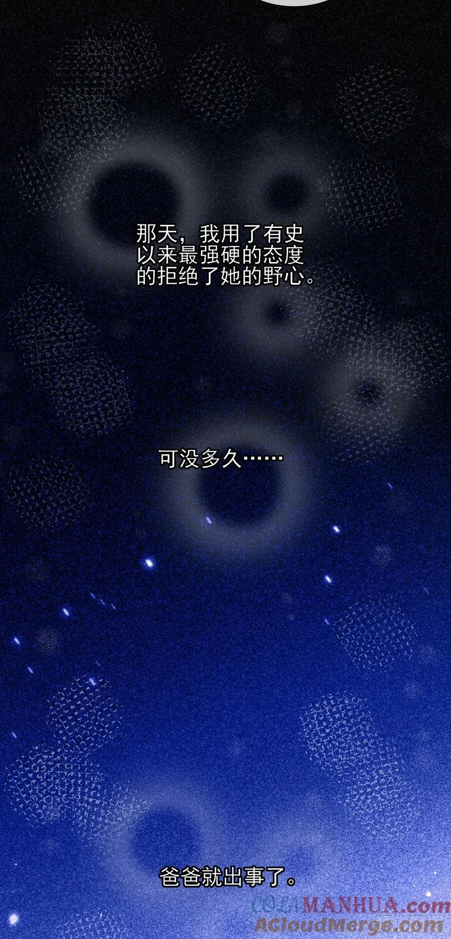 010 车祸遇险 第46页
