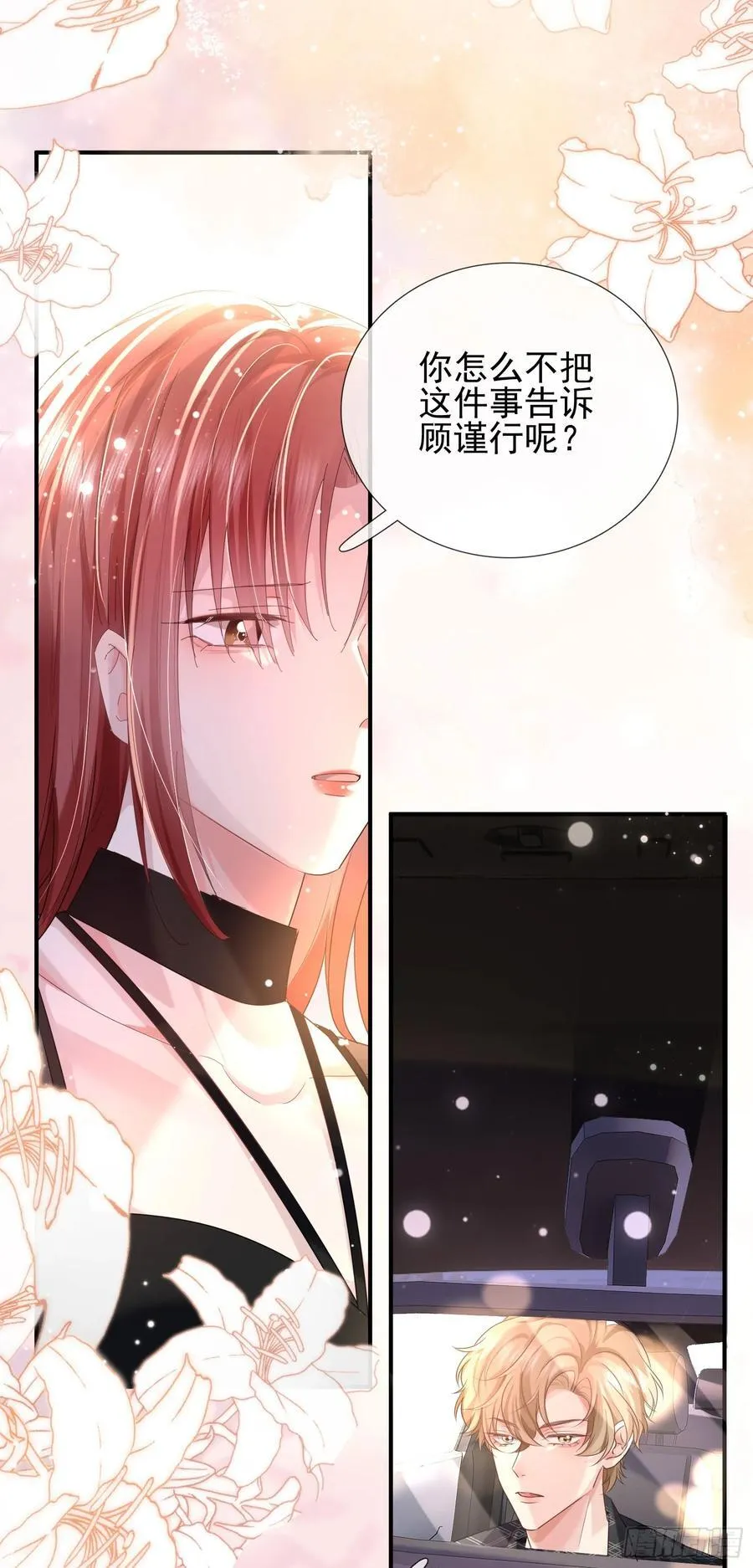 010 车祸遇险 第51页