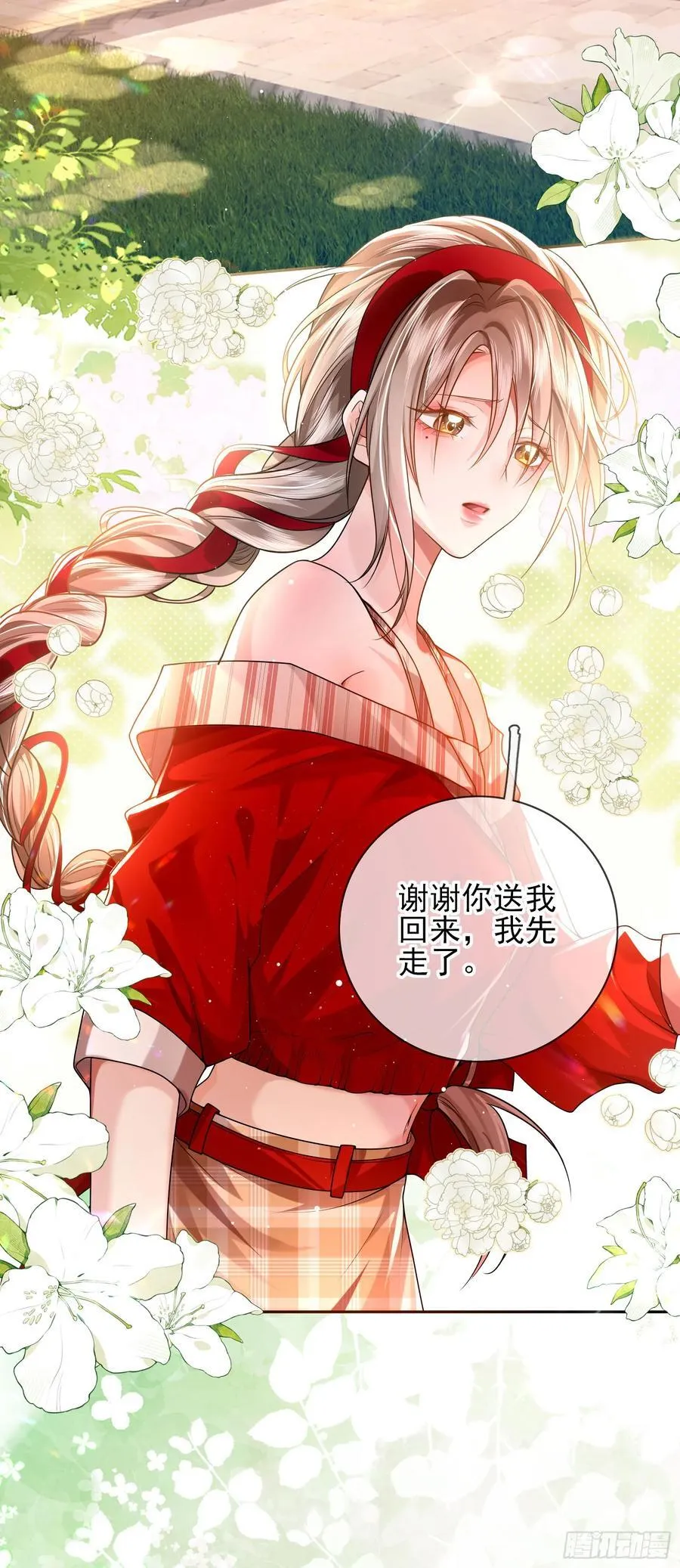 012 左拥右抱 第3页