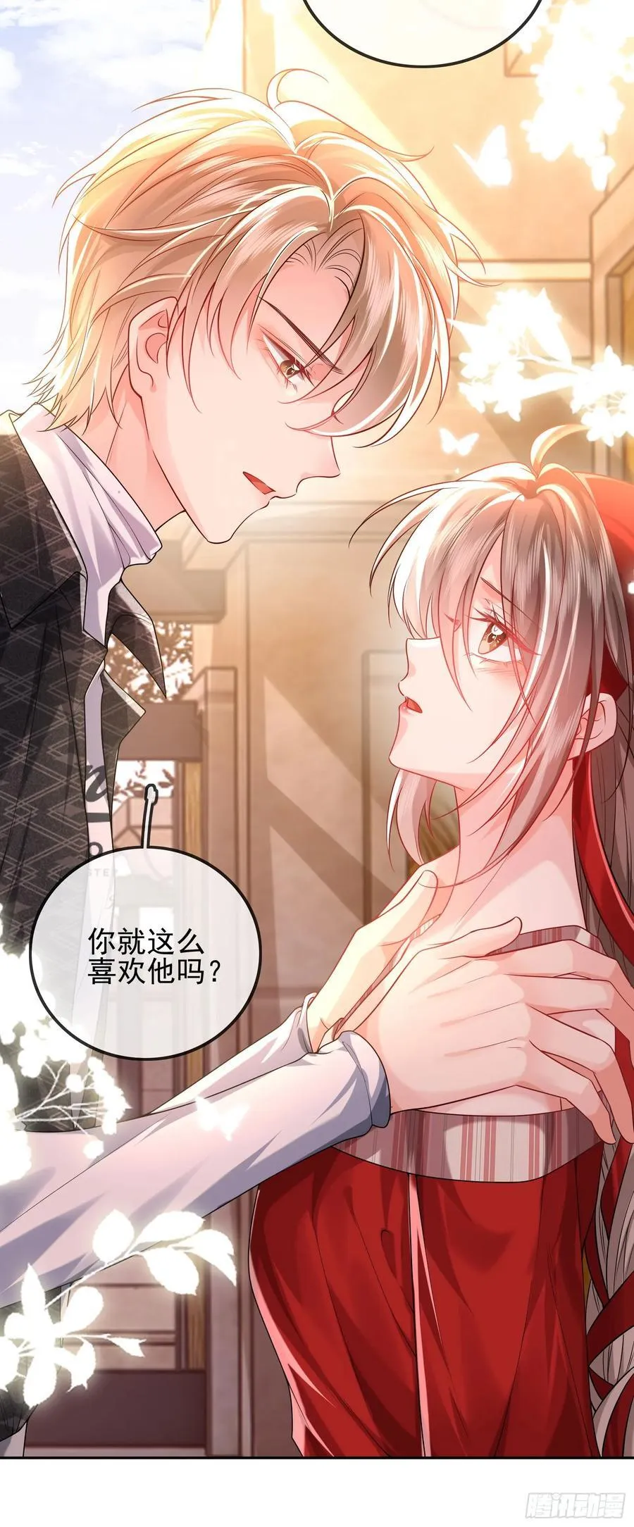 012 左拥右抱 第17页