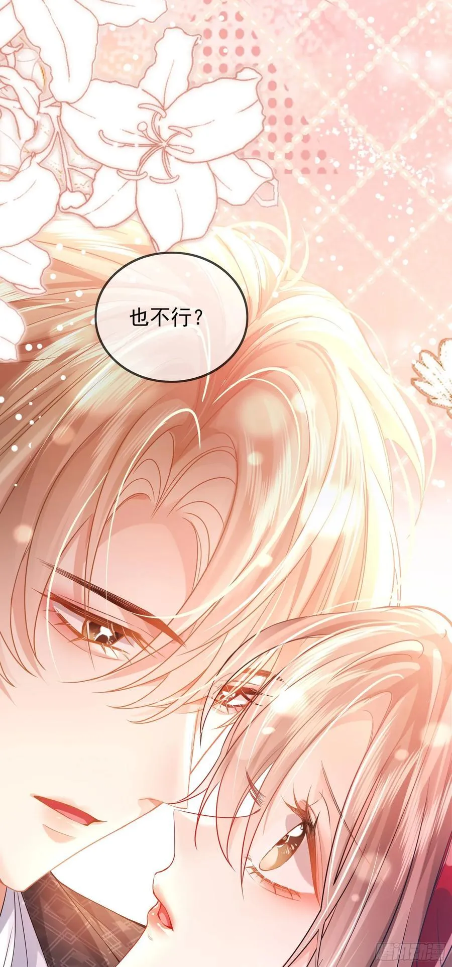 012 左拥右抱 第21页
