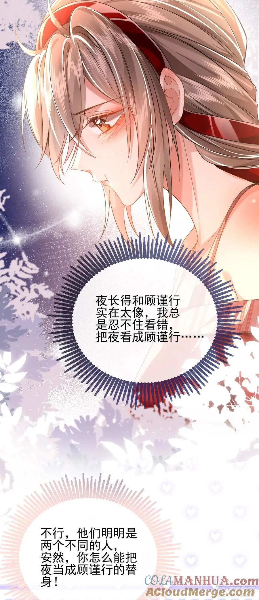 012 左拥右抱 第25页