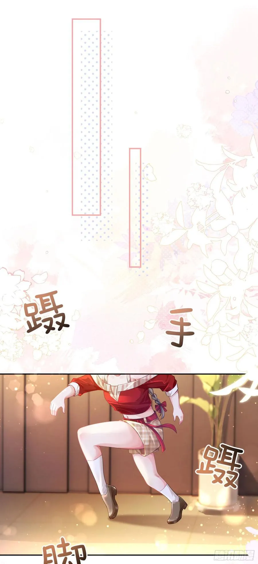 012 左拥右抱 第33页