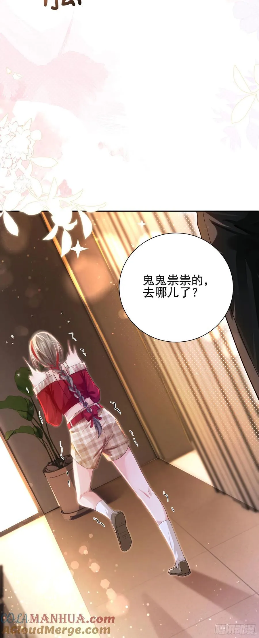 012 左拥右抱 第34页