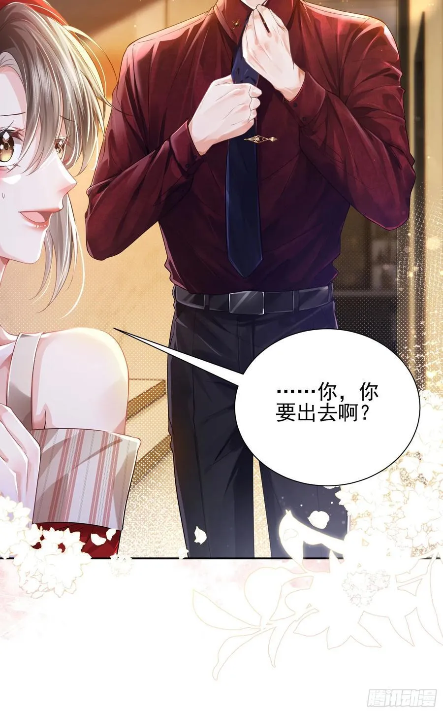 012 左拥右抱 第36页