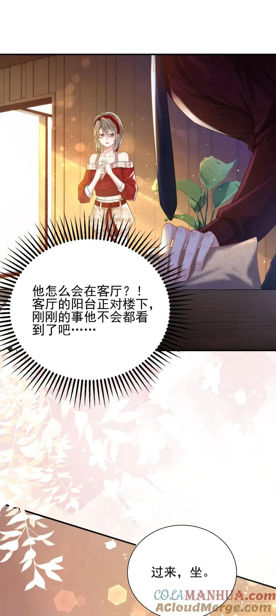 012 左拥右抱 第37页