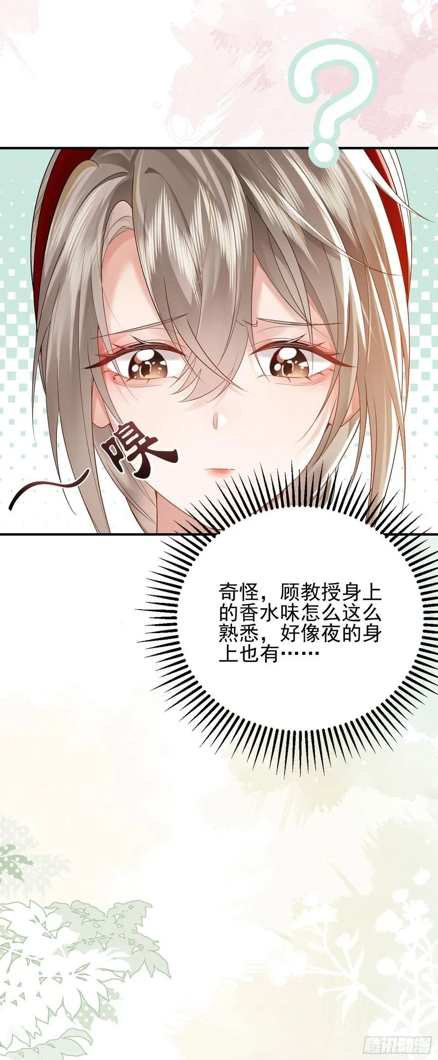 012 左拥右抱 第41页