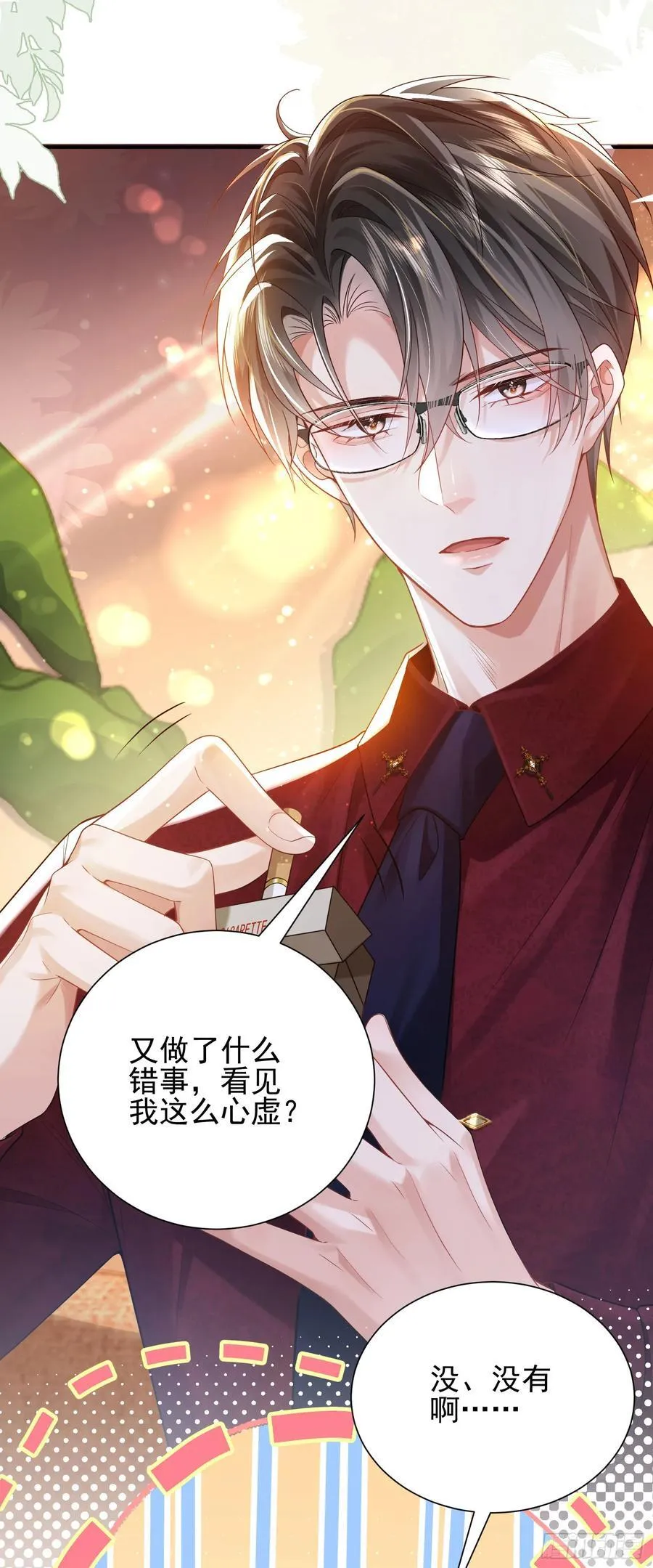 012 左拥右抱 第42页