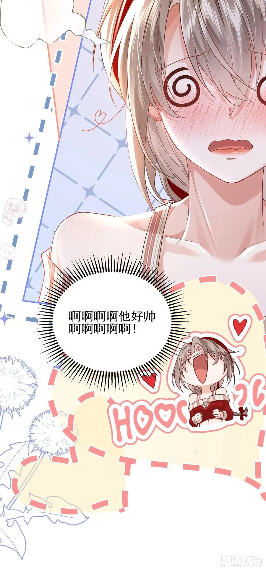 012 左拥右抱 第47页