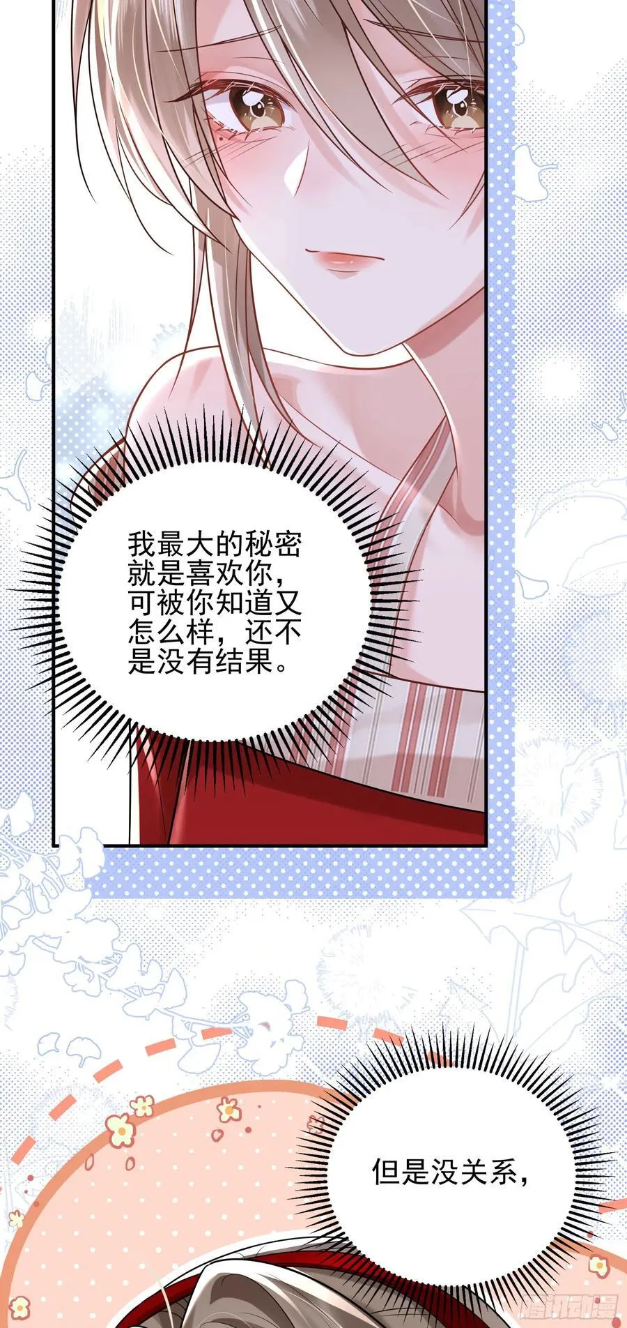 012 左拥右抱 第51页