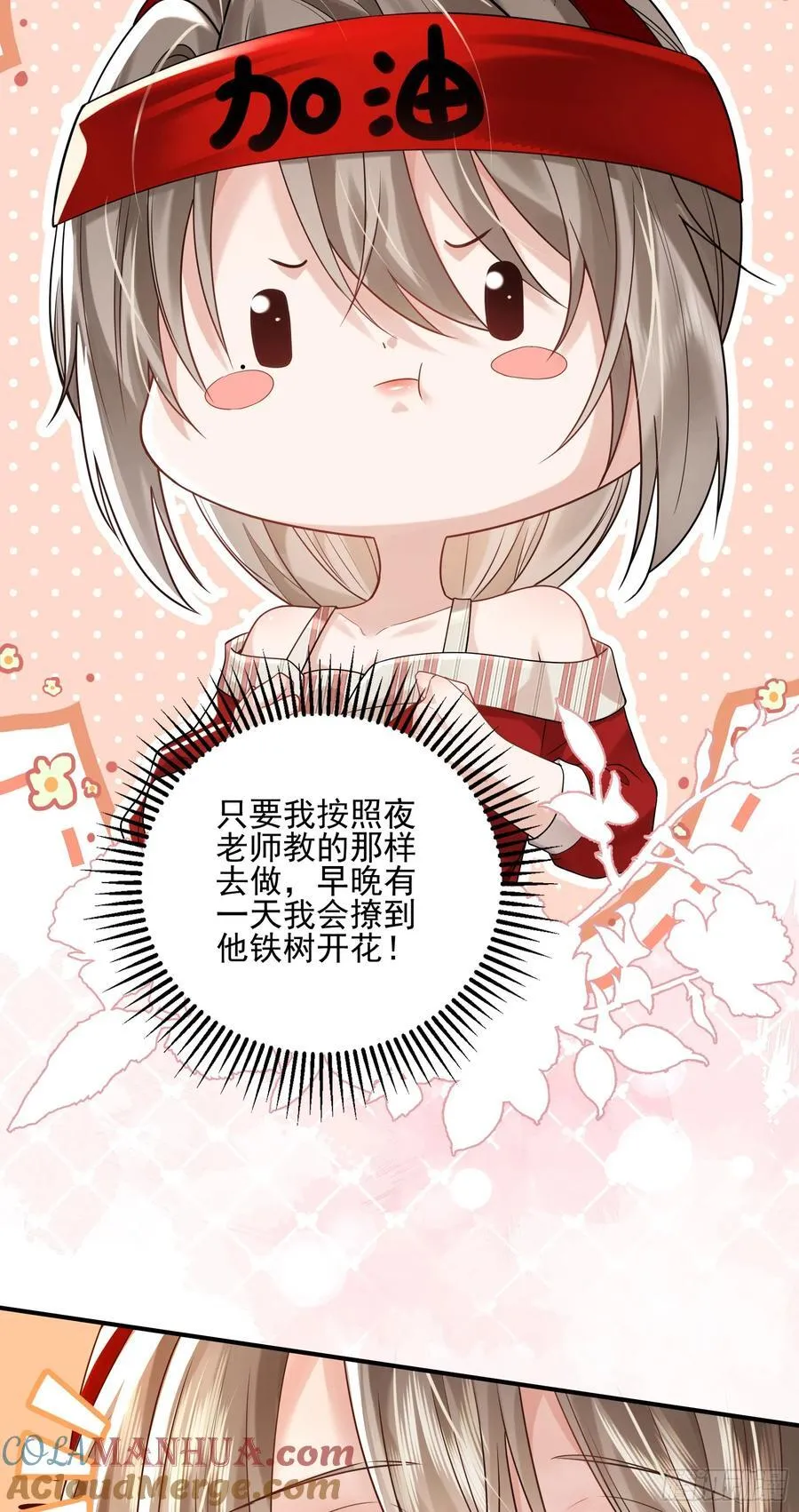 012 左拥右抱 第52页