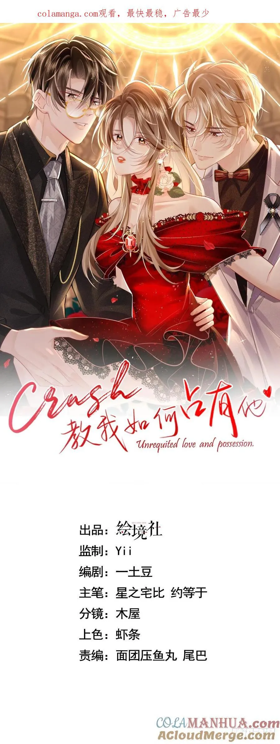 09下 束缚我，驯服我 第1页