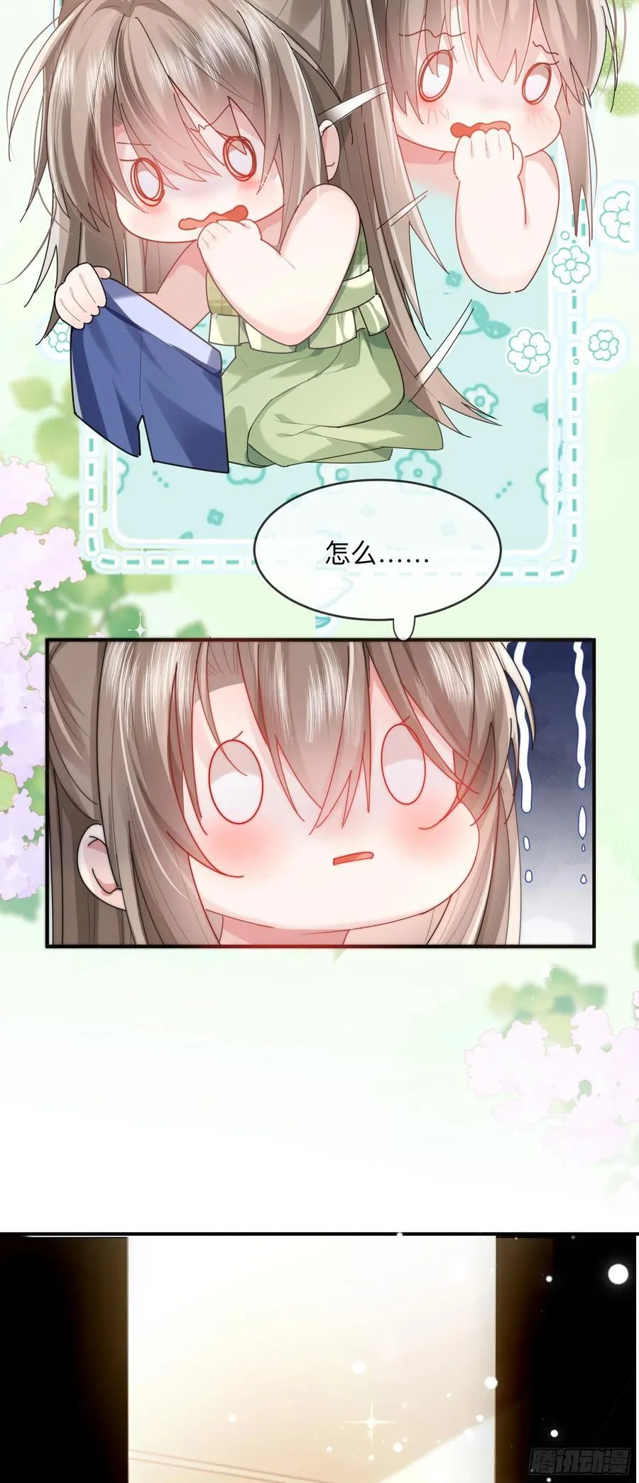 09下 束缚我，驯服我 第4页