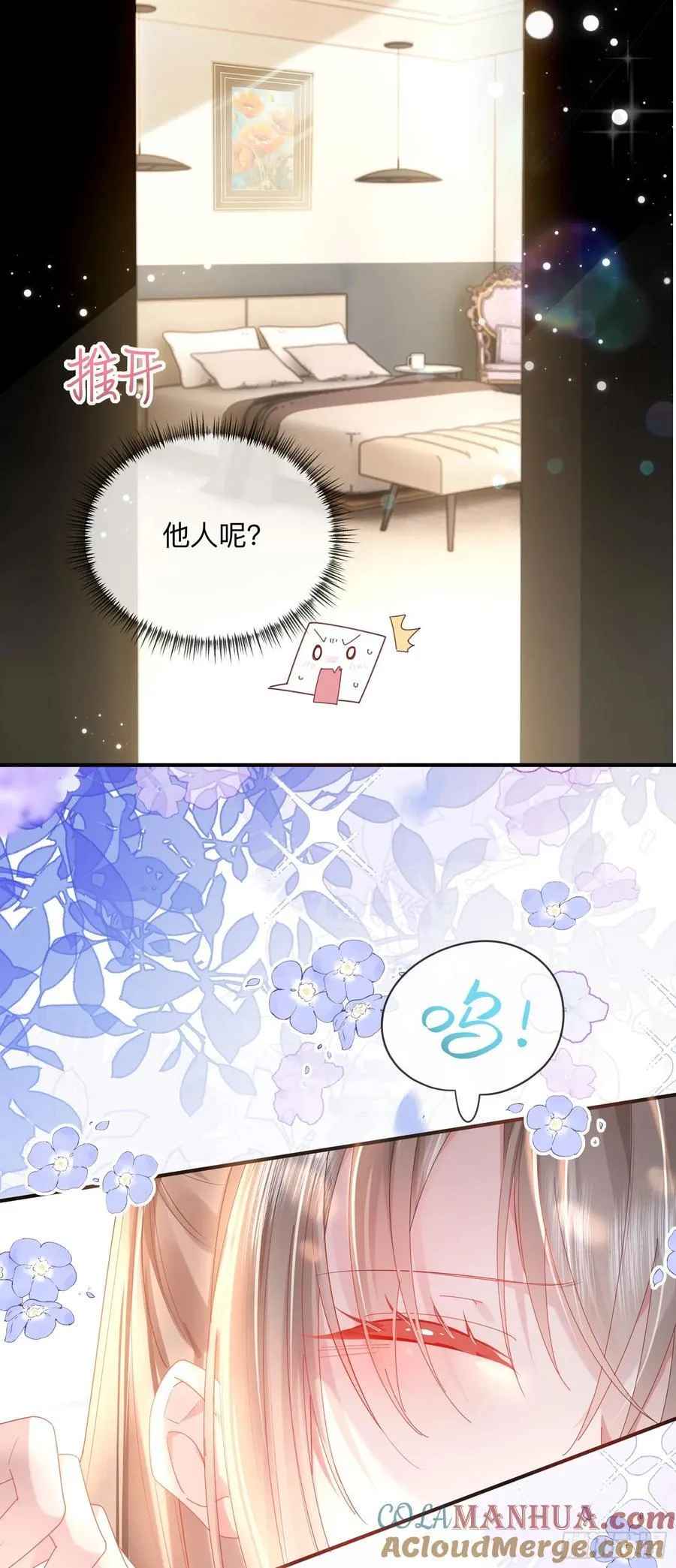 09下 束缚我，驯服我 第5页