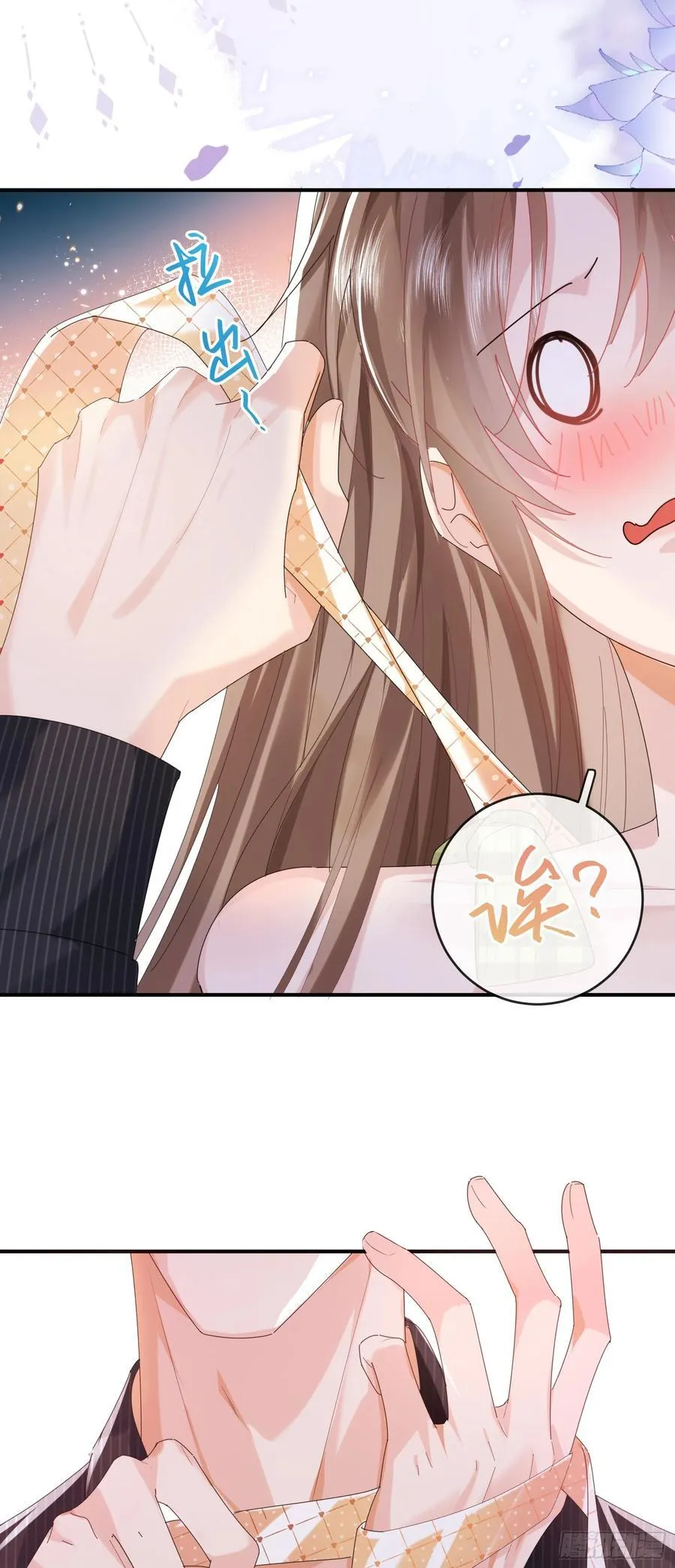 09下 束缚我，驯服我 第16页