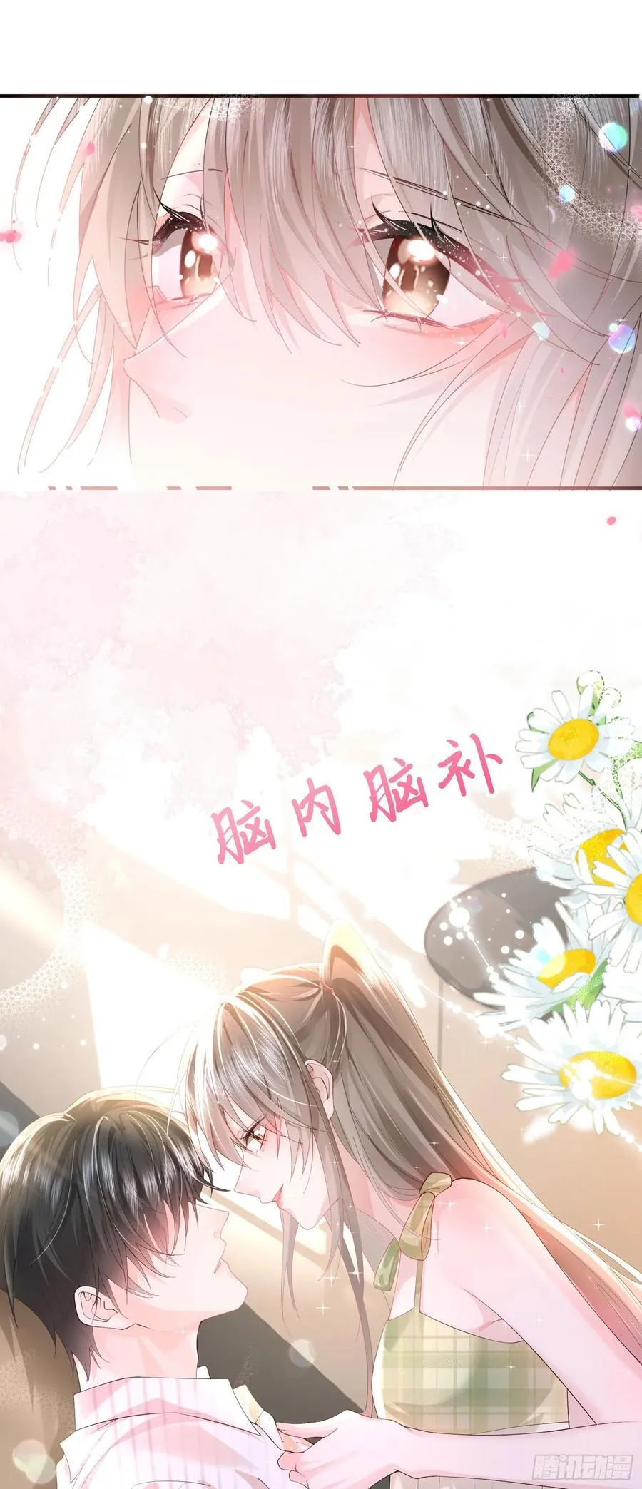 09下 束缚我，驯服我 第18页