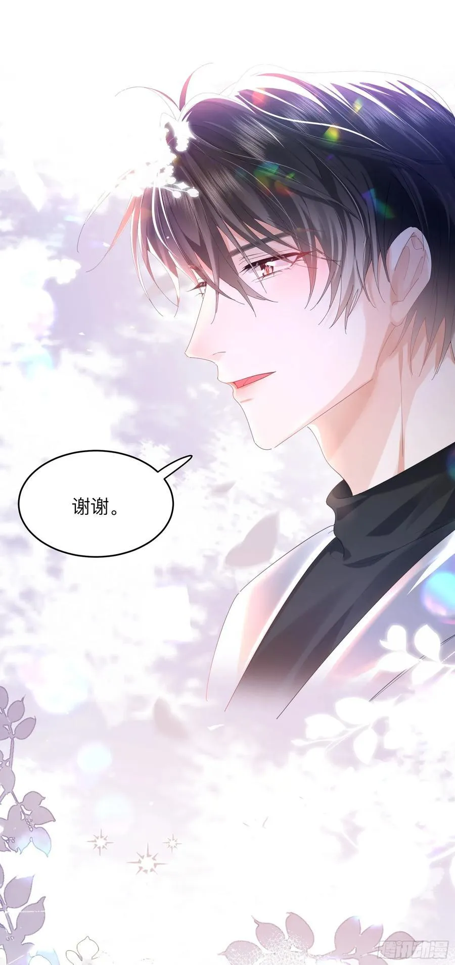 09下 束缚我，驯服我 第26页