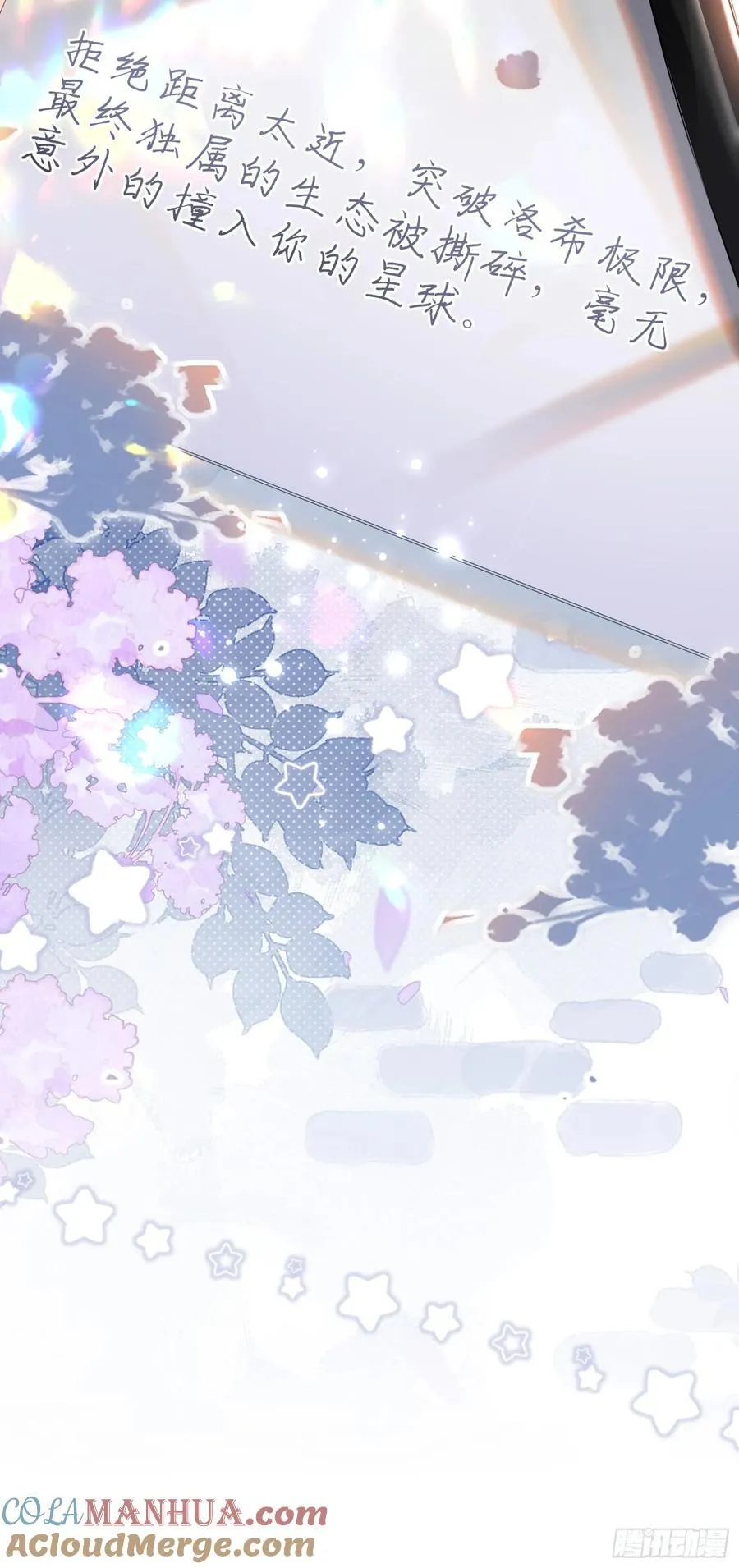 09下 束缚我，驯服我 第29页