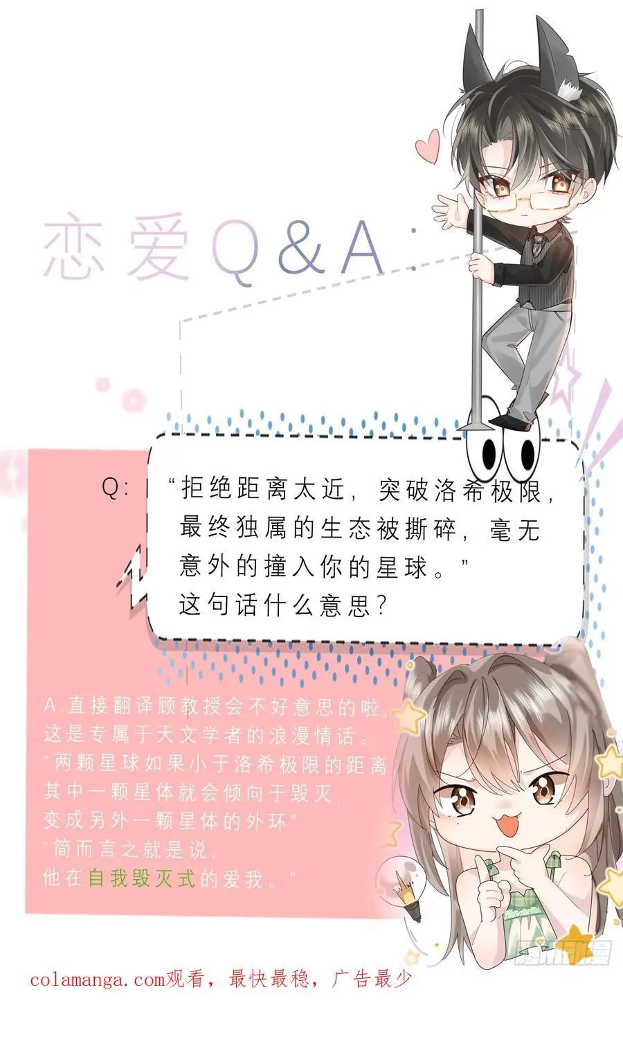 09下 束缚我，驯服我 第30页