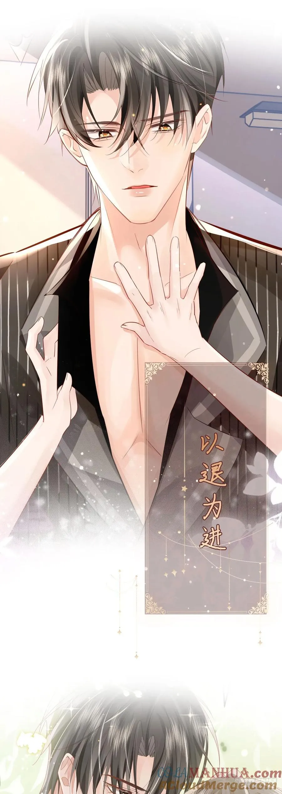 crush教我如何占有他 第6页