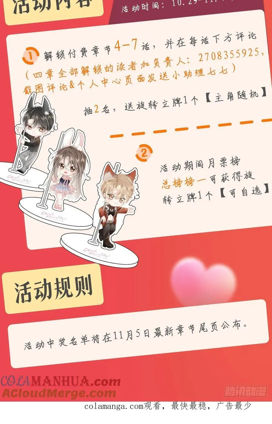crush教我如何占有他 第12页