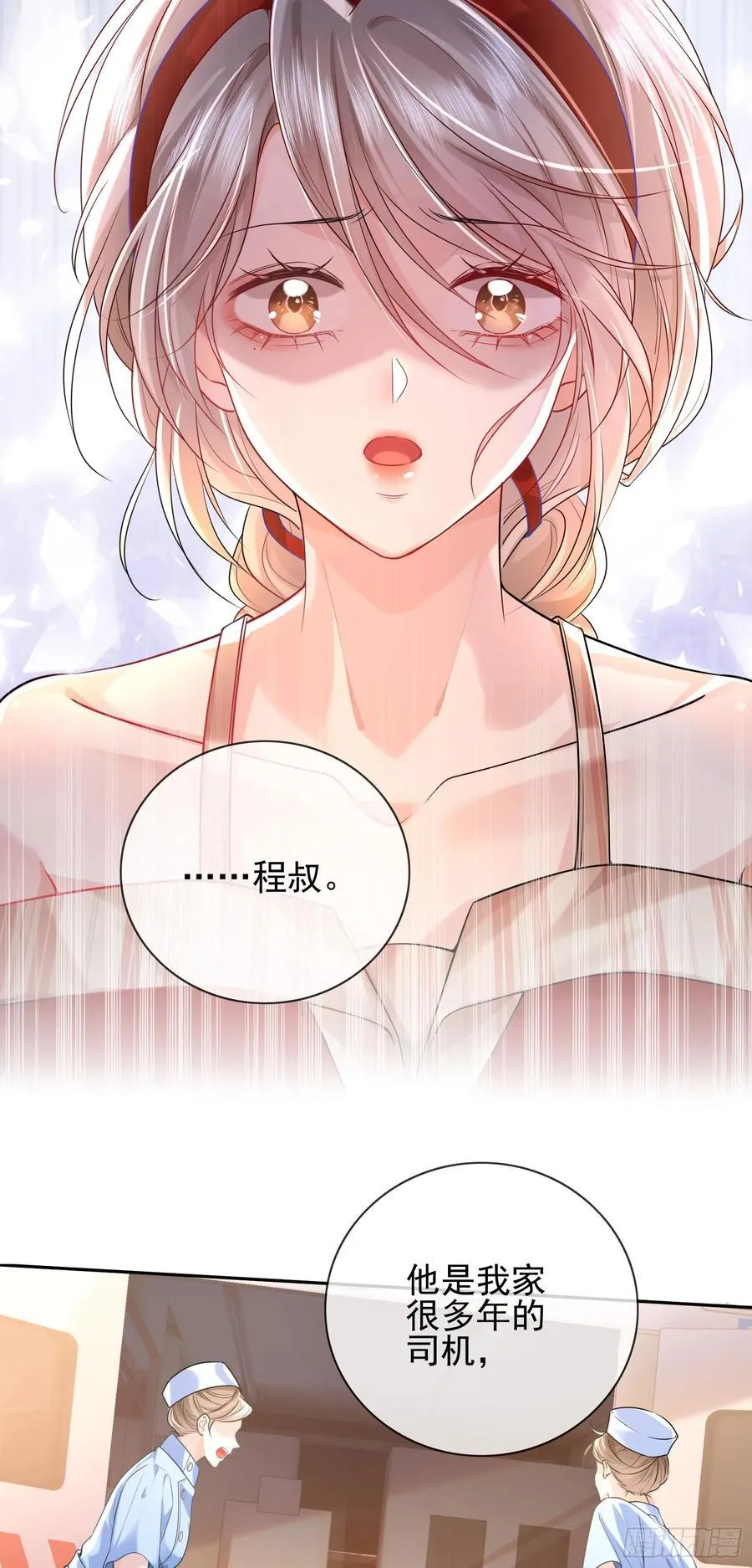 011 吊桥效应 第5页