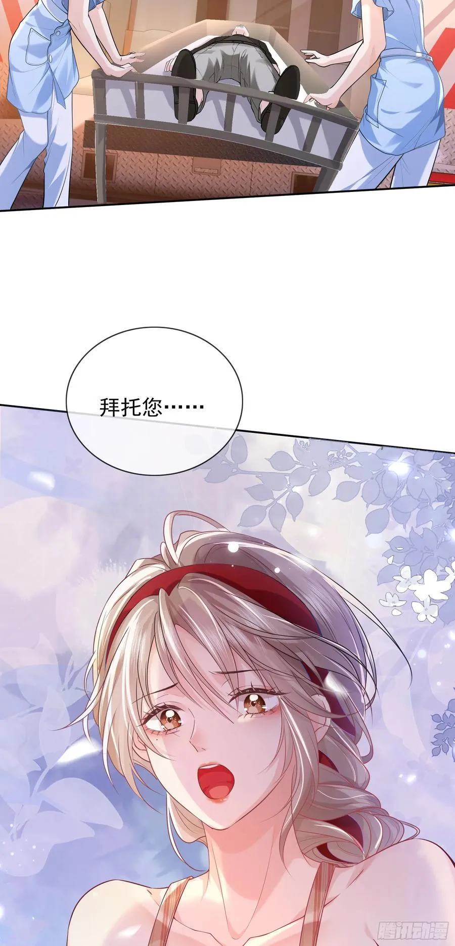011 吊桥效应 第6页