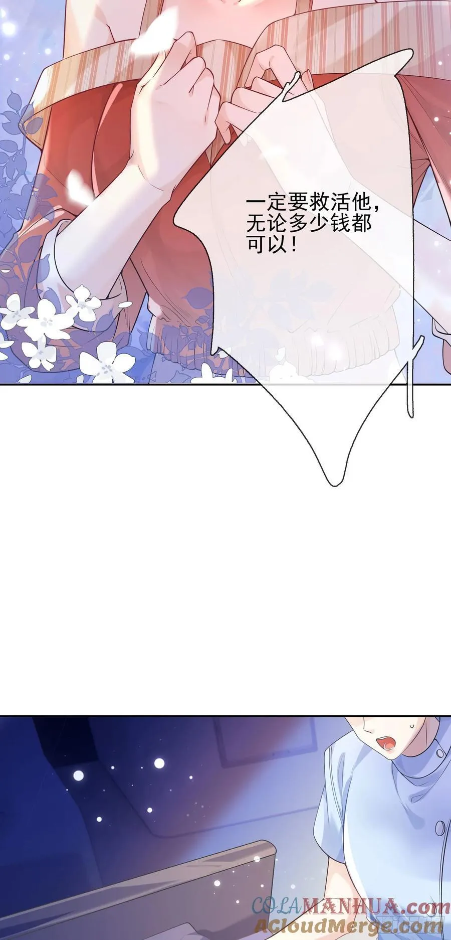 011 吊桥效应 第7页