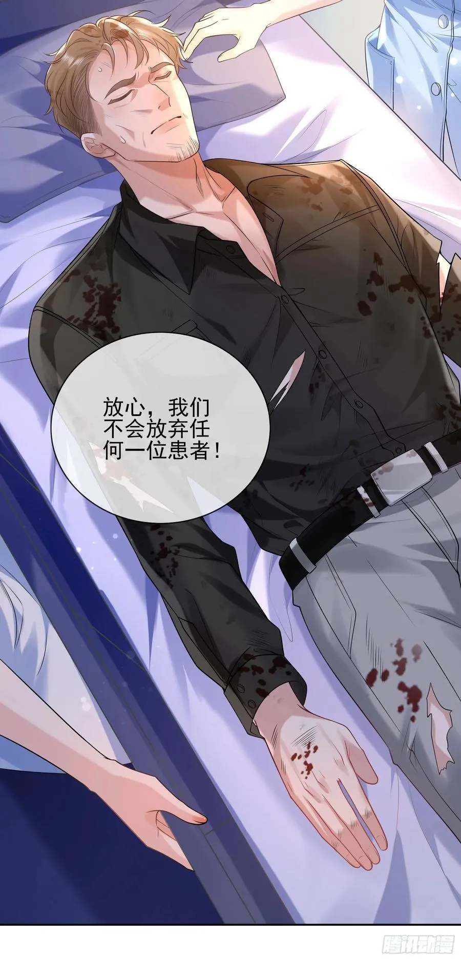 011 吊桥效应 第8页