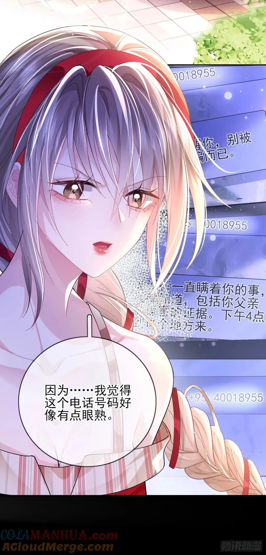 011 吊桥效应 第13页