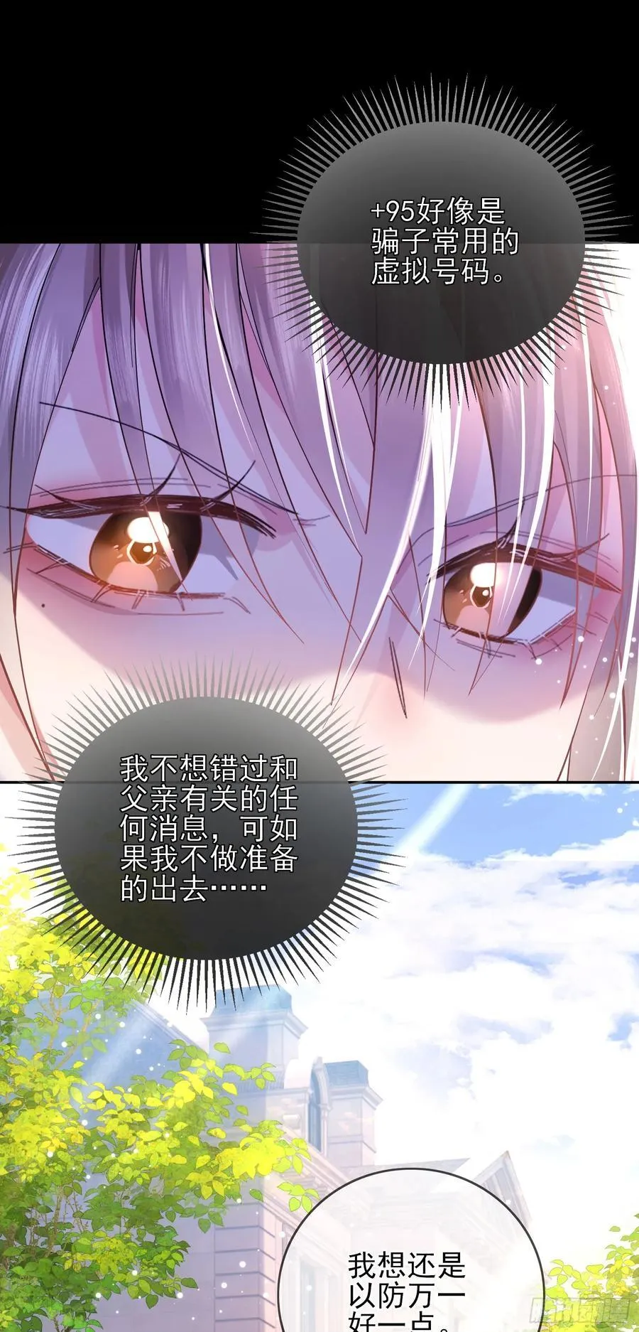 011 吊桥效应 第14页