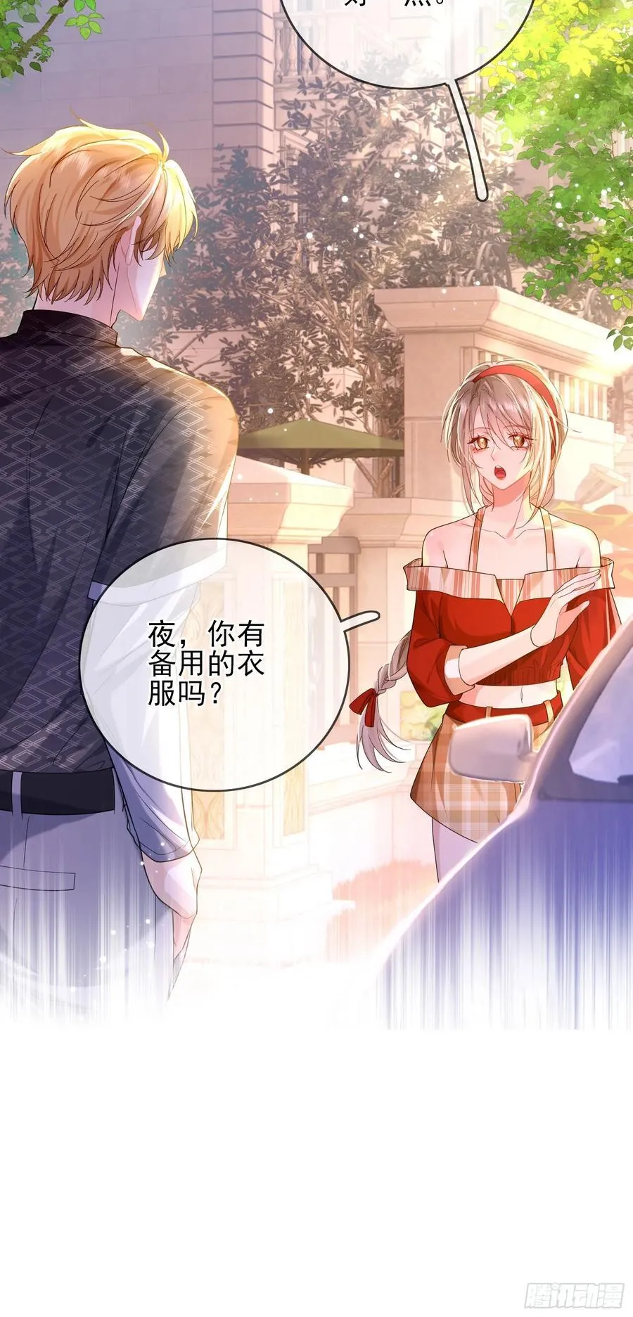 011 吊桥效应 第15页