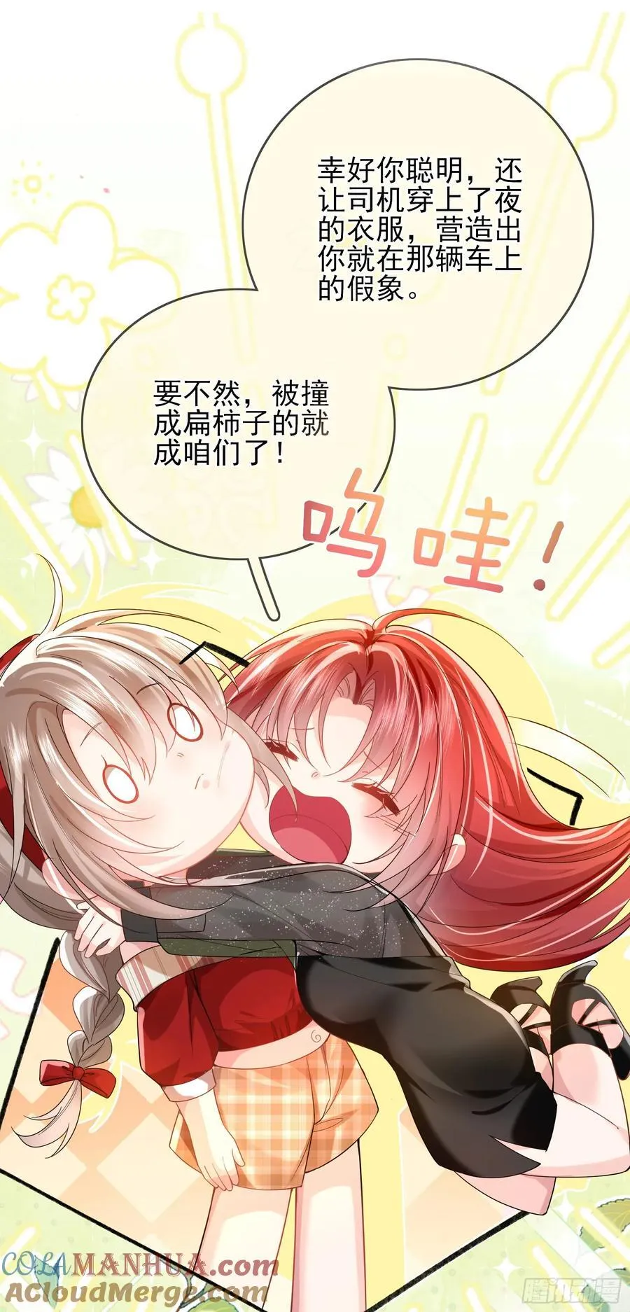 011 吊桥效应 第16页