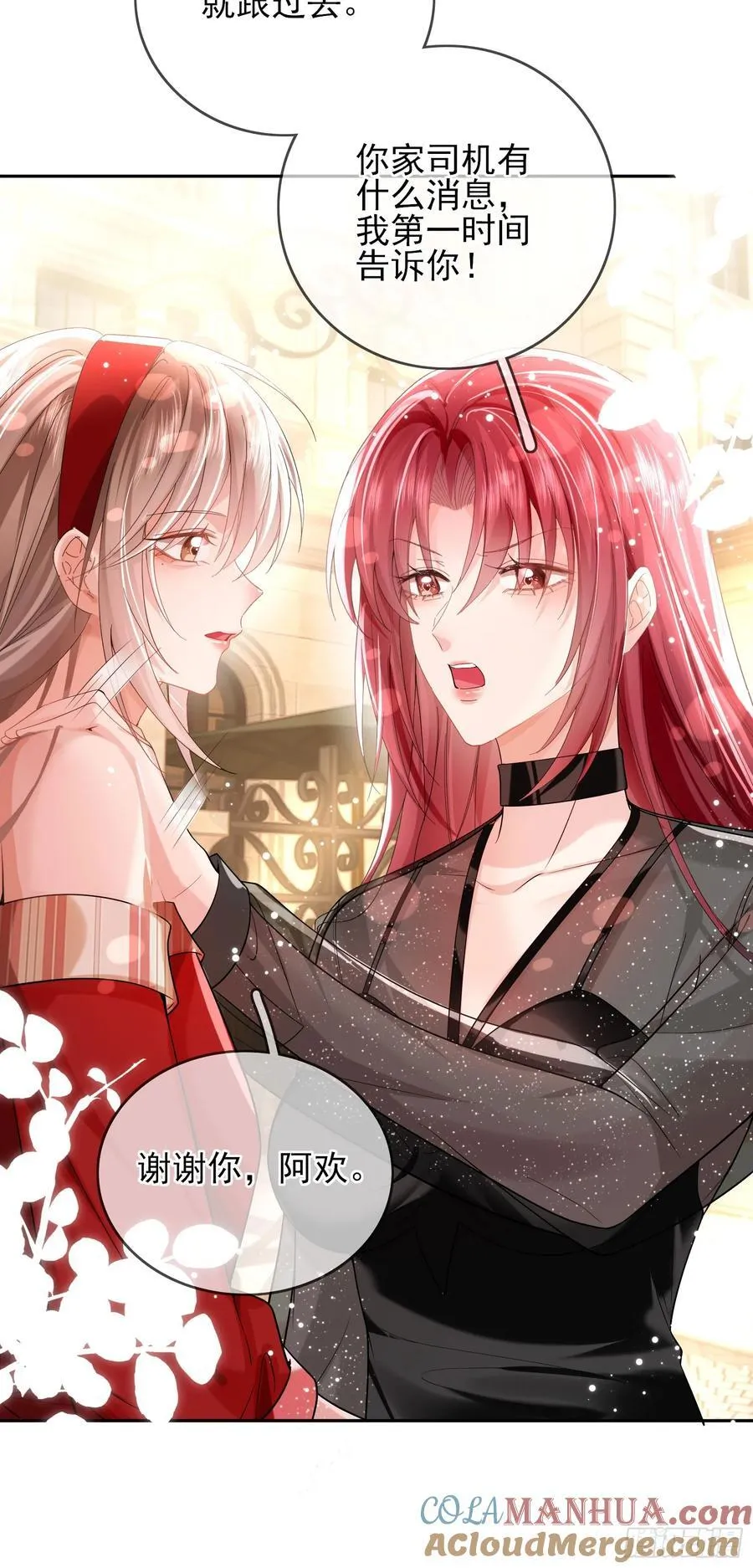 011 吊桥效应 第19页